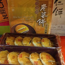 (New Year Macau specialty hand letter snacks Zixiangyuan cake Home Mini Taro mud fine wife cake 310g