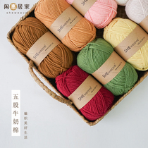 Leisure Hui Wugu milk cotton wool yarn group woven tapestry preparation material color medium and thick handmade diy scarf hat