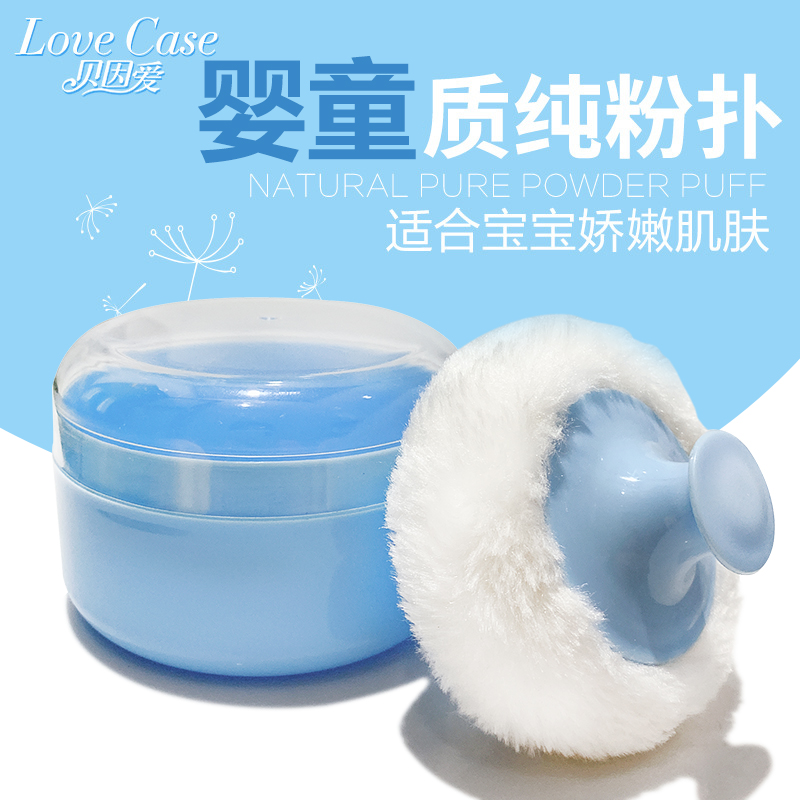 Slim puff box pure fluff puff newborn puff baby baby special fluff puff prickly prickly powder box