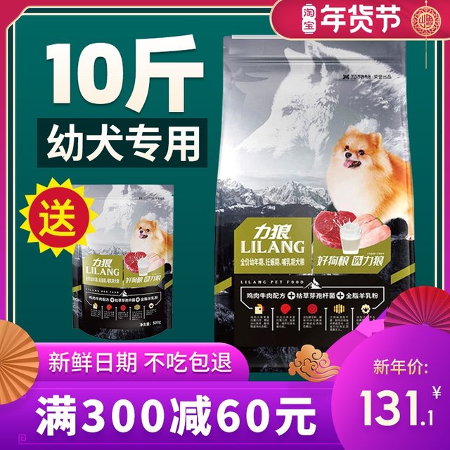 Lilang Puppies Dog Food 5kg Probiotics Conditioning Gastrointestinal Teddy Corgi Dogs 1234 Months General Dog Food Lilang Puppies Dog Food 5kg Probiotics Conditioning Gastrointestinal Teddy Corgi Dogs 1234 Months General Dog Food