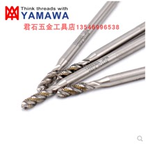Japan YAMAWA extended 150L spiral tap M3X0 5 M4X0 7 M5X0 8 M6X1 Machine tap
