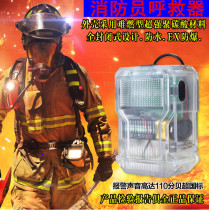 Explosion protection type fire alarm Firefighter Firefighters Hoorescuer with azimuth light azimuth light Cry Rescuer alarm