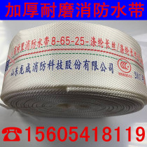 Longcheng salary fire hose 65 caliber 2 5 inch fire hose 2 5 inch 65mm hose