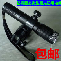 100 million Ka-solid micro-light intense anti-explosion flashlight LED intense light rechargeable explosion-proof flashlight waterproof far-shot fire