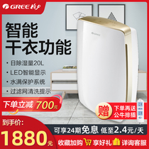 Gree dehumidifier DH20EH household silent moisture absorber moisture proof dryer bedroom basement dehumidifier