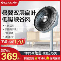 Gree electric fan seven leaf silent large air volume dormitory vertical household DC floor fan remote control turn page fan