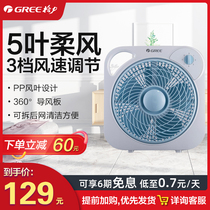 Gree desktop Turner fan home summer student dormitory bed light sound small blue mechanical electric fan