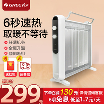 Gree electric heating film heater household energy saving power saving quick heating fan electric heating large area Whole House electric heater