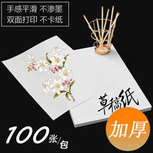 3.9元包邮  得力a4纸打印复印纸100张