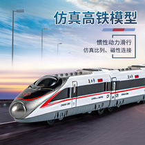 High-speed rail train toy model Fuxing rail car Harmony simulation childrens alloy subway light rail train