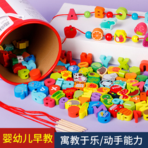 String Beads Childrens Toy Training Dedicated To the Bead Male Girl Puzzle String Fine Action Baby Wearing Thread Rope