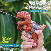 Dinosaur water gun childrens toy water spray girl male treasure water gun small water gun Net red mini water gun Tyrannosaurus Rex