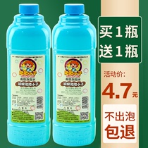 Childrens bubble water replenishing liquid bubble machine fully automatic non-toxic bubble gun concentrated liquid electric blow bubble toy clothes