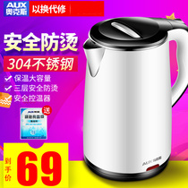 AUX HX-A5108 Electric Kettle 304 Stainless steel Water kettle Anti-ironing electric kettle Kettle