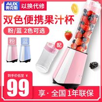 Aux portable juicer Household automatic fruit and vegetable machine Multi-function mini juice juicer fruit small