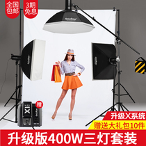 Shen Niu Photographic Lamp SKII400W Second Generation Studio Flash Lamp Set Flexive Tank Studio Clothing Manager Equipment