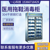 Medical disinfection cabinet Medical slippers disinfection cabinet Ozone disinfection cabinet Medical operating room slippers disinfection cabinet
