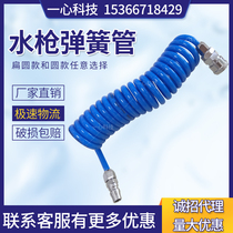 Medical high - pressure water rifle spring tube Endoscope Cleaning gun spring tube in the supply room for flushing gun spring