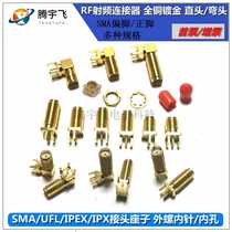 SMA-KE outer screw inner pin inner hole UFL IPEX IPX connector GPS antenna seat sub RF Radio Frequency connector
