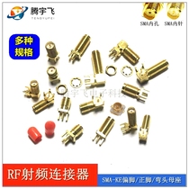 SMA UFL IPX joint GPS antenna seat SMA-KE socket RF Radio Frequency connector Inner pin inner hole