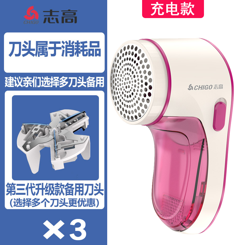 志高毛球修剪器充电式除刮吸球器剃脱衣物打毛机衣服家用去球神器