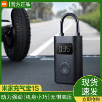 Xiaomi Mi home electric inflatable treasure 1S portable pumping bicycle car basketball football tire car pump
