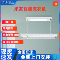 Xiaomi Mijia intelligent electric clothes drying robot remote control lifting balcony indoor voice remote automatic drying rack