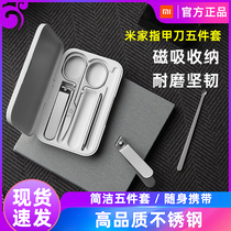 Xiaomi Mi home nail clippers five-piece set of household nail scissors stainless steel for men and women nail clippers ear scoop set