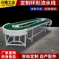 Workshop assembly line Workbench circular reflux conveyor belt conveyor belt production cable anti-static operation table
