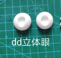 bjd resin eye dd stereoscopic eye chess piece type self-made mold drop glue AB water