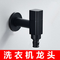 Full copper washing machine tap Home 10%-2 black 4 points 6-in-two out of single cold water nozzle splash-proof