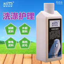 Nano fur fur detergent Dry cleaner mink otter rabbit skin Wool cushion anti-shrinkage anti-hardening cleaning agent