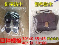 Clothing self-sealing bag Cardigan bagging Shoes dust bag Bag bagging Transparent shirt bag Suit bag
