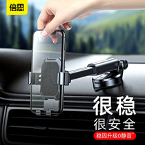 Bei Si mobile phone car holder car interior products suction type driving platform instrument panel navigation fixed support frame