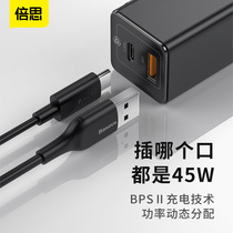 Bei Si GaN GaN Mini Fast Charge Charger Notebook Suitable for Switch Tablet Apple iPhone11 Xiaomi QC3 0 Samsung s20 Ultra Mobile Phone P