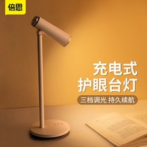 Bei Si lamp eye protection bedside desk students study special writing bedroom ins girl office dormitory reading charging plug-in creative simple Nordic modern warm small LED light