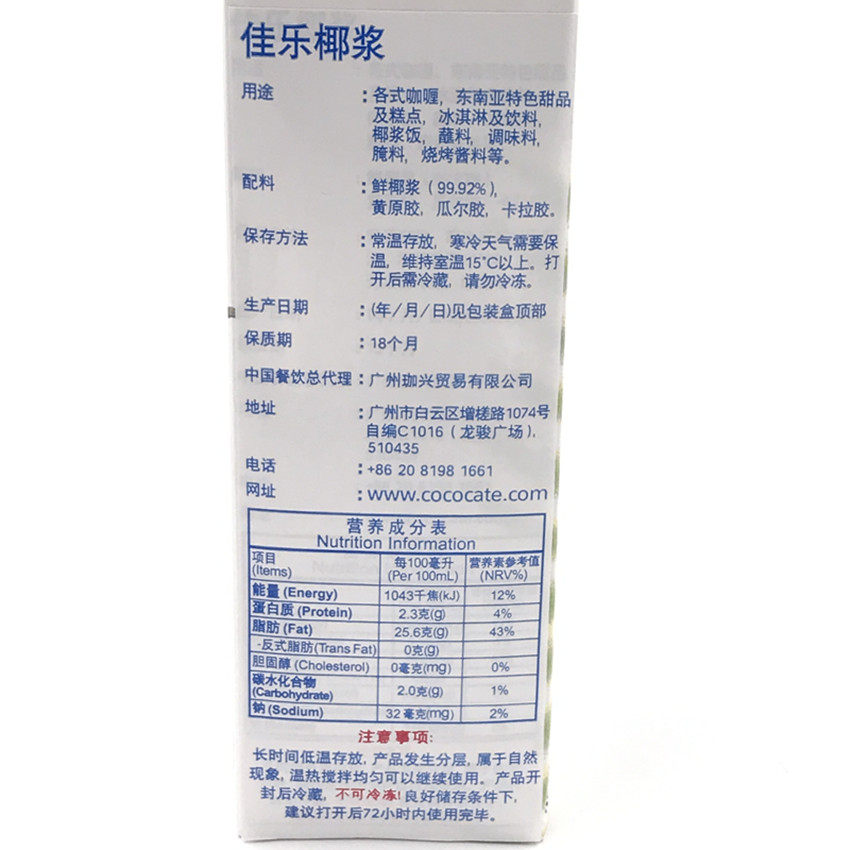 印尼进口 kara佳乐椰浆1l 纯正椰浆 coconut cream 纯椰浆