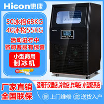 Whirlpool Ice Maker Commercial Milk Tea Shop Small 40 55 68 kg 68 kg Automatic Square Ice Bucket Water Ice Cubes Machine