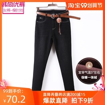 Gull Timani 2019 autumn and winter black skinny jeans plus velvet padded women high waist slim slim pants