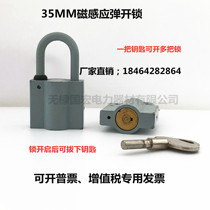 35 Special-shaped magnetic lock power meter box lock waterproof and rust-proof bomb lock open magnetic induction padlock remove the key