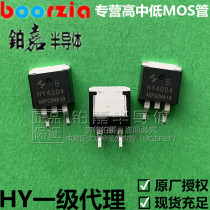 HY4004B HY4004 TO-263 40V208A can replace IRF2204S FDB8443