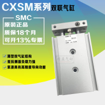 SMC double shaft rod cylinder CXSM15-10-20-25-30-50-55-60-75-100-125-150