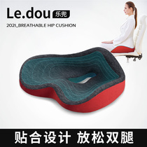 Lotte Cushion Office Long Sitting God Instrumental Chair Seat Cushion Memory Cotton Chair Cushion Pregnant pregnant woman for a long time not tired and breathable ass cushion