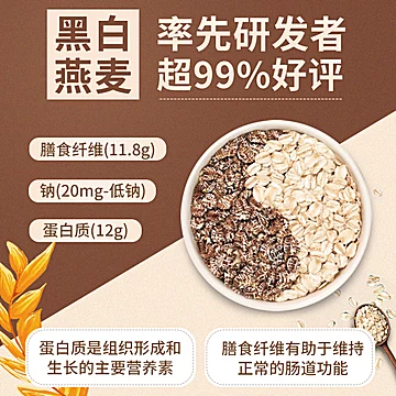 3000库存！拍2！黑麦燕麦片900g*2罐[20元优惠券]-寻折猪