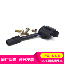 Power supply gun switch 105A body switch Sensor switch 228720 85A combination switch