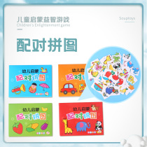 Childrens Toys Puzzle Matching Jigsaw Puzzle 1-3 Year Old Toddler Puzzle Literacy Card Enlightenment Early Education Card Boy Girl