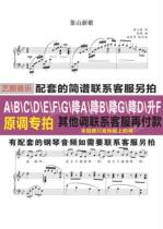 Chashan New Song Drops B Positive Score Marshal Transportable Simple Score Accompaniment Audio Consulting Customer Service Purchase