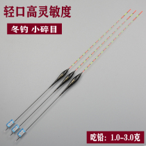Small broken eyes high sensitive fish drift winter fishing light mouth crucian carp floating nano floating floating mixed wild fishing anti wind and wave buoy