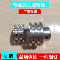 Round pulley u groove aluminum alloy double groove pulley Daquan outer diameter 30 to 80 inner hole 5 6 8 10 12