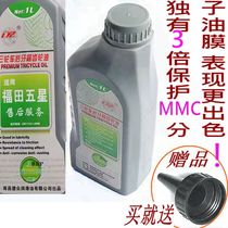 Motorcycle Booster Chain Lube Heavy Load Inverter differential assembly 1L gear oil generic